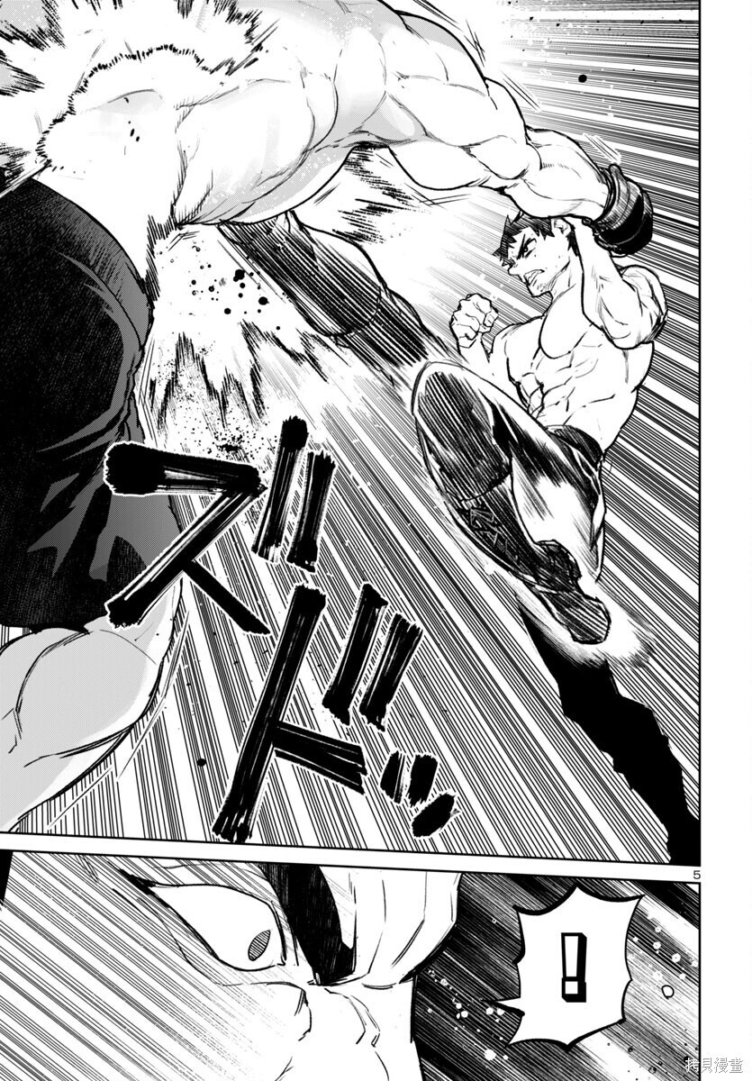 第54话 第5页