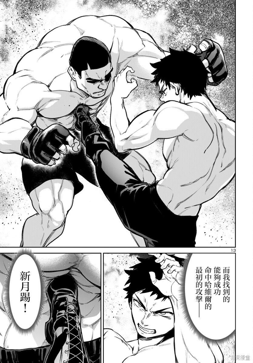 第54话 第13页