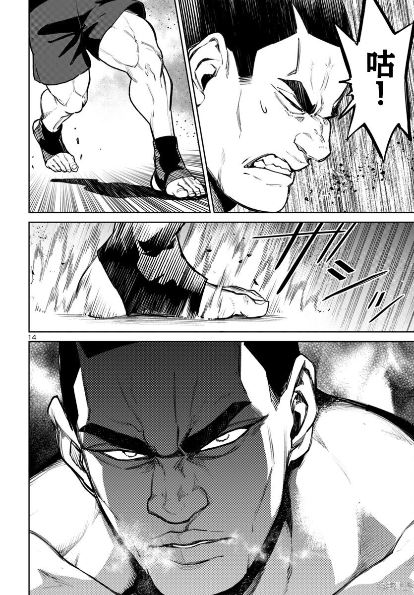 第54话 第14页
