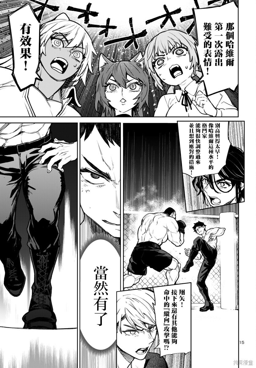 第54话 第15页