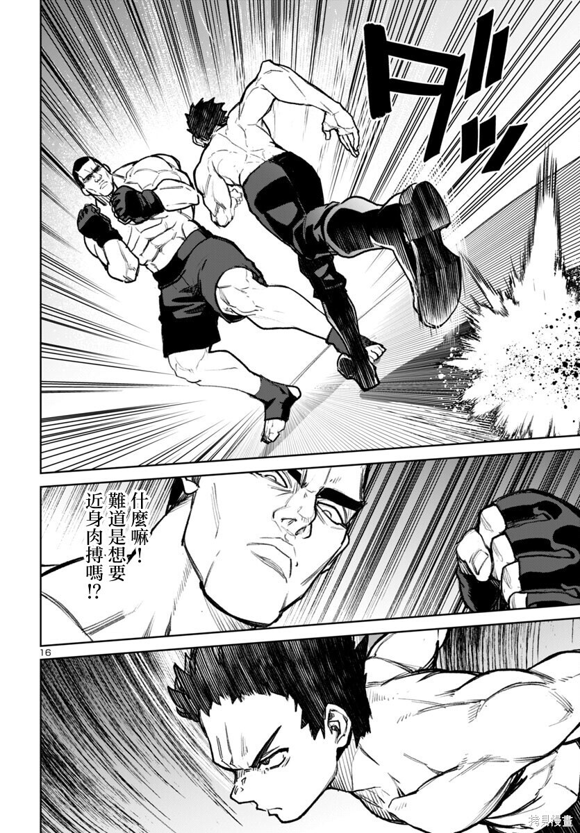 第54话 第16页