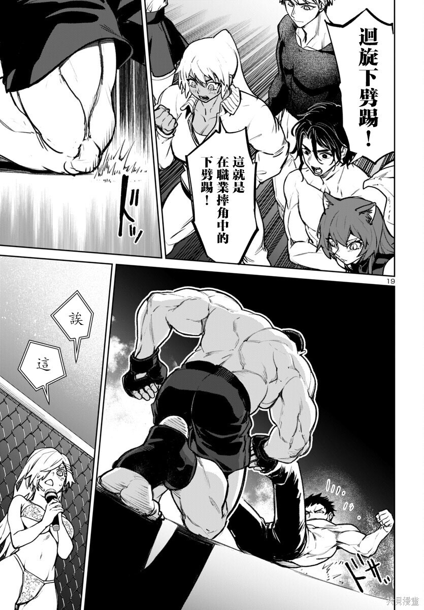 第54话 第19页