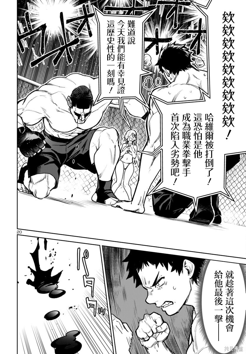 第54话 第20页
