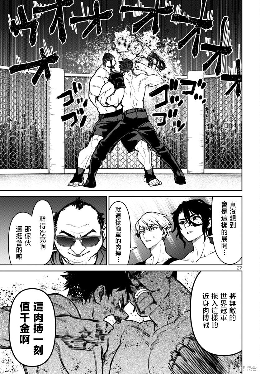 第54话 第27页