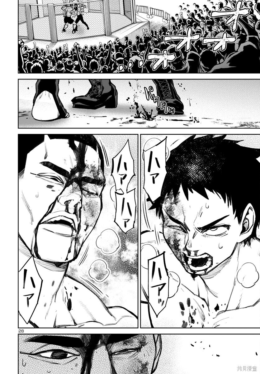 第54话 第28页