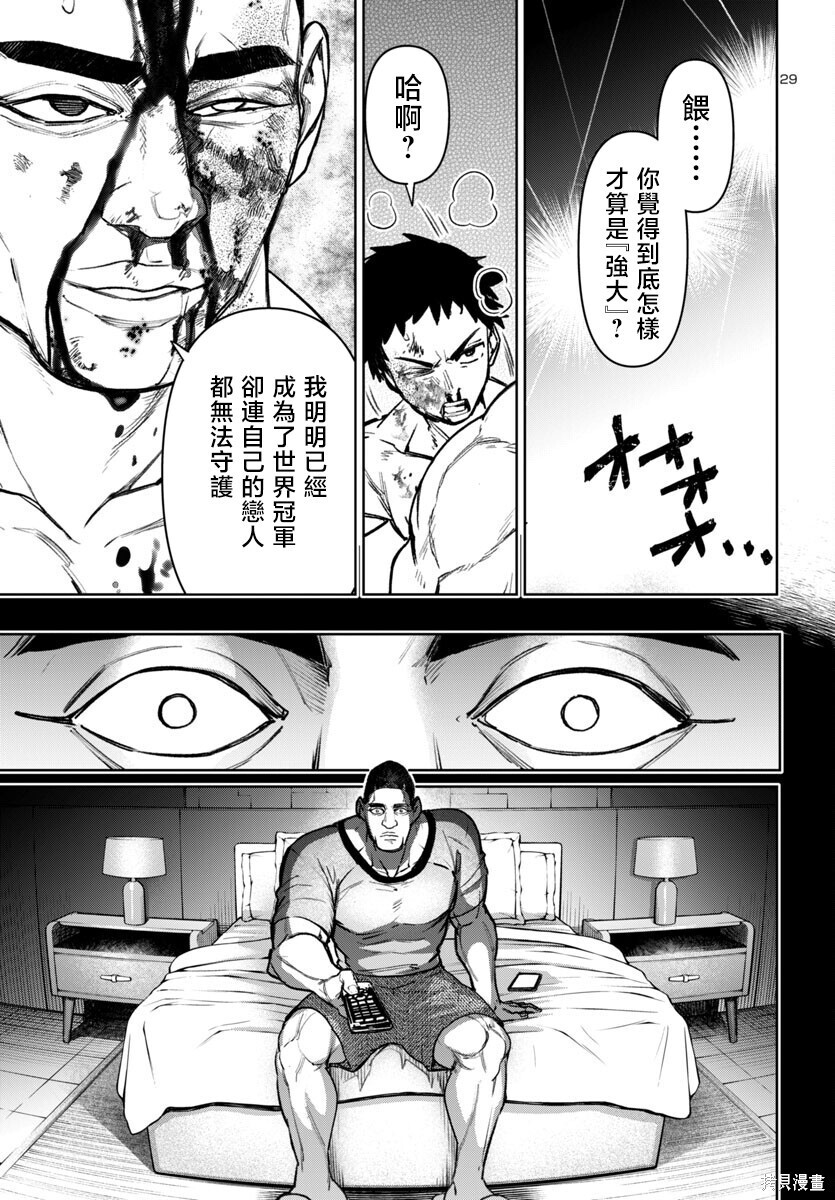 第54话 第29页