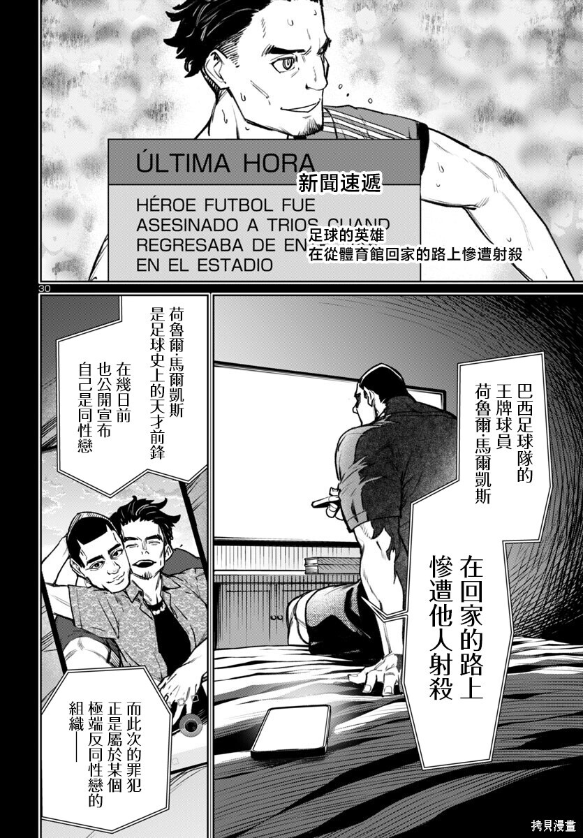 第54话 第30页