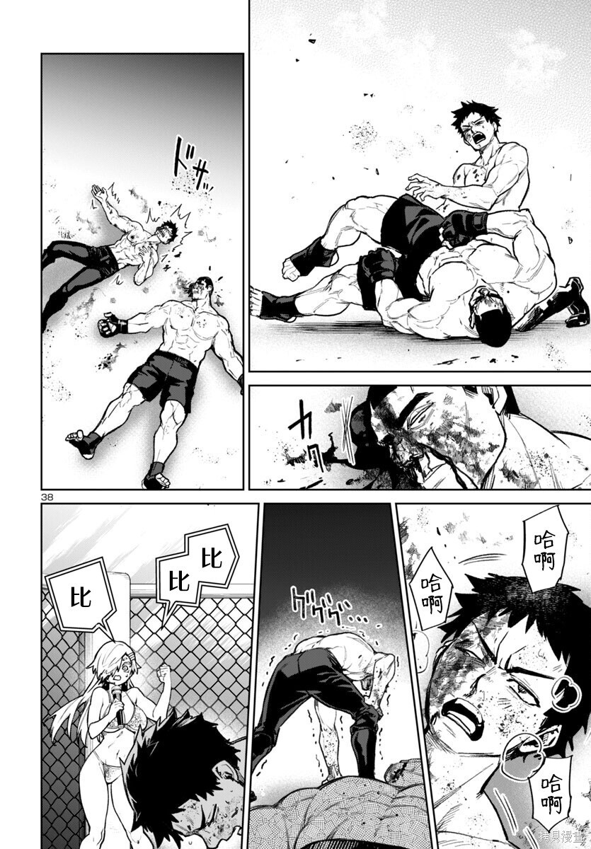 第54话 第37页