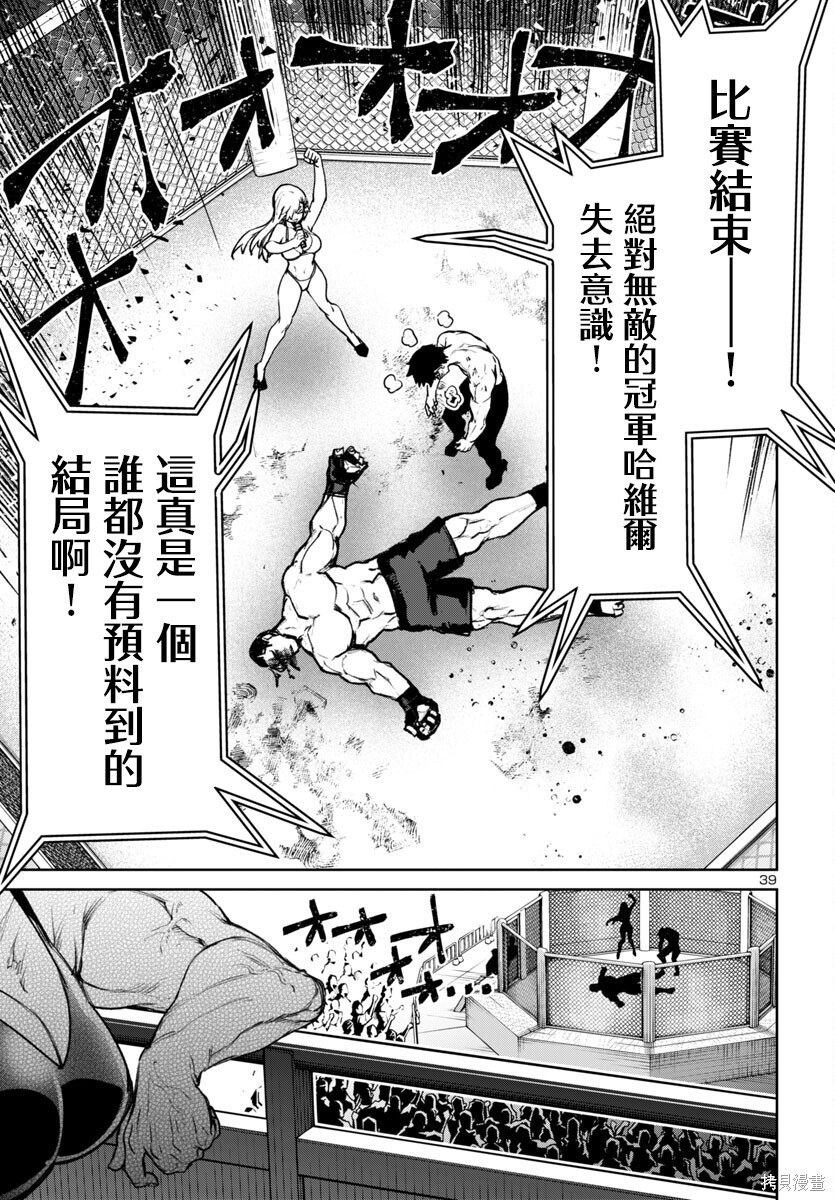 第54话 第38页