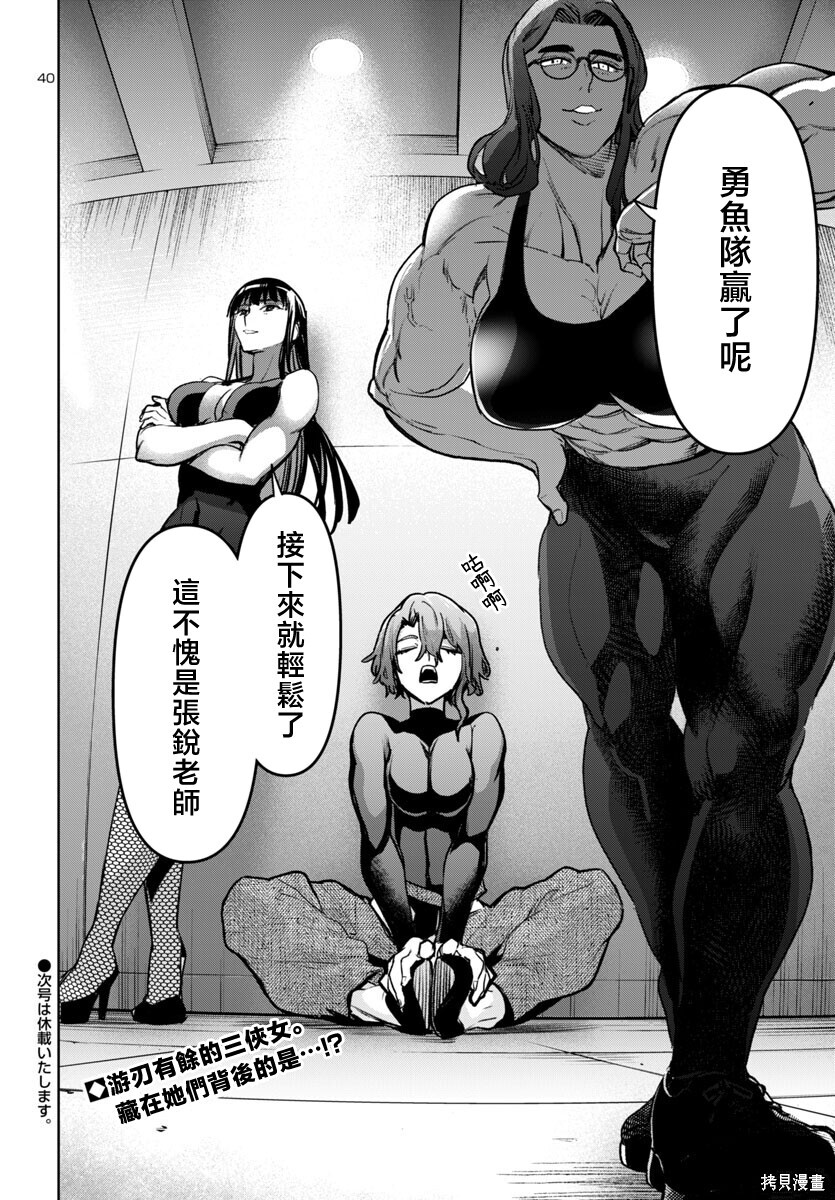 第54话 第39页