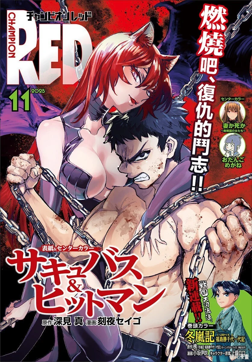 第55话 第1页