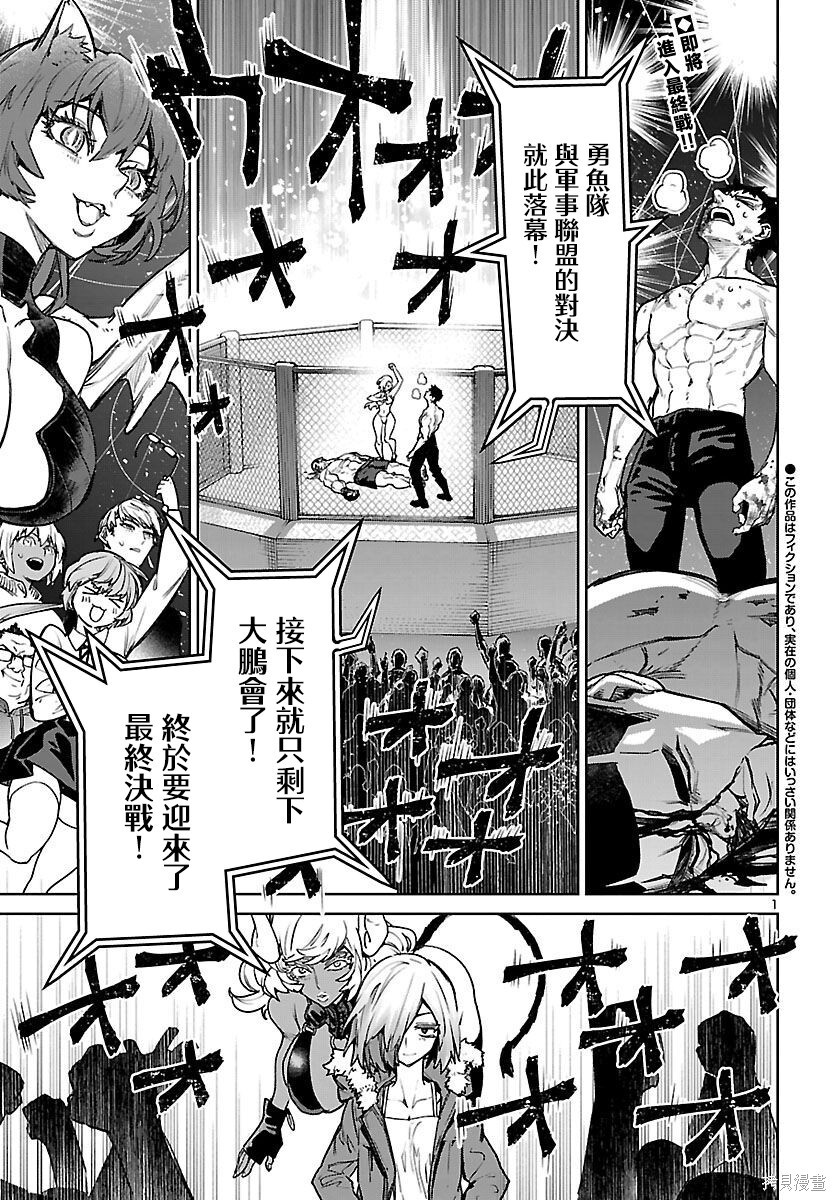 第55话 第3页