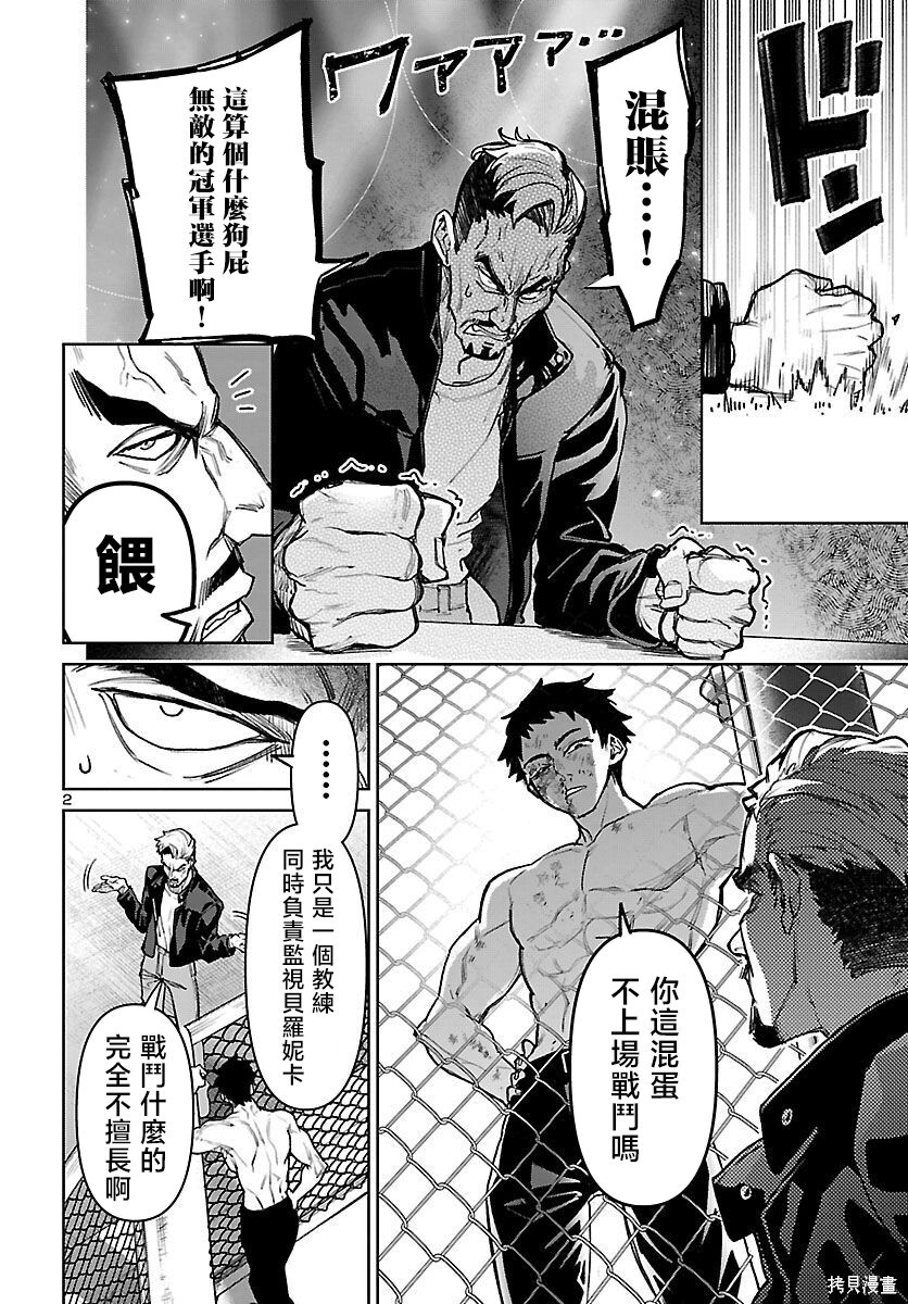 第55话 第4页