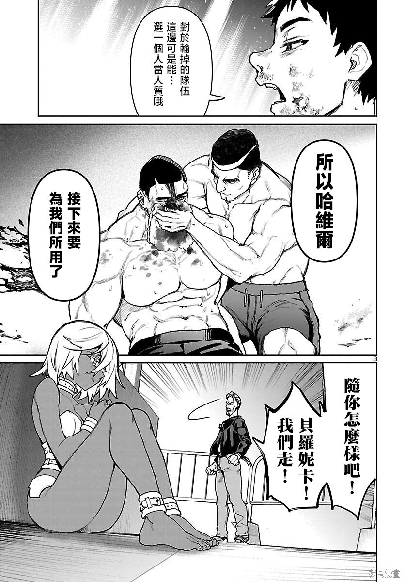 第55话 第5页