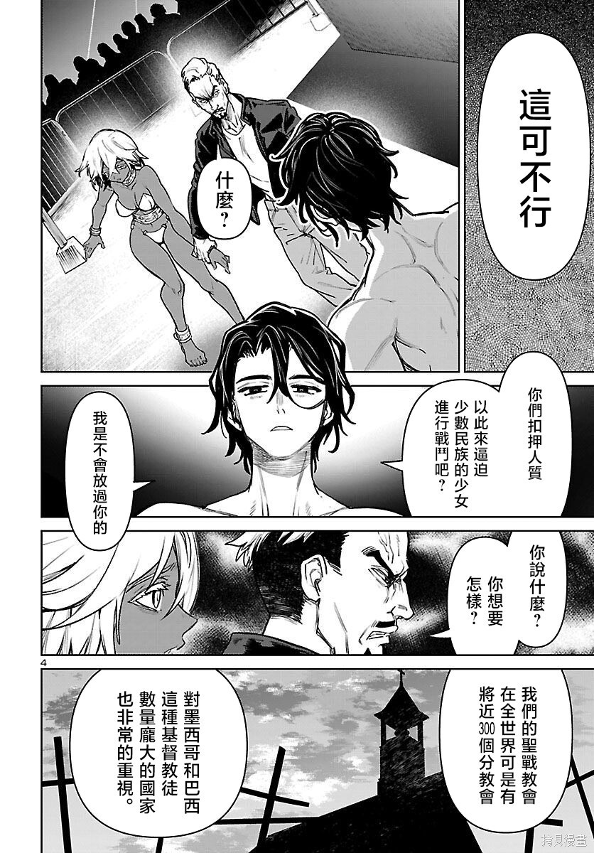 第55话 第6页
