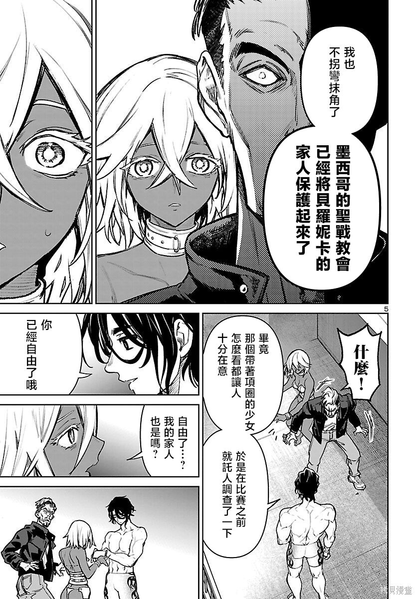 第55话 第7页