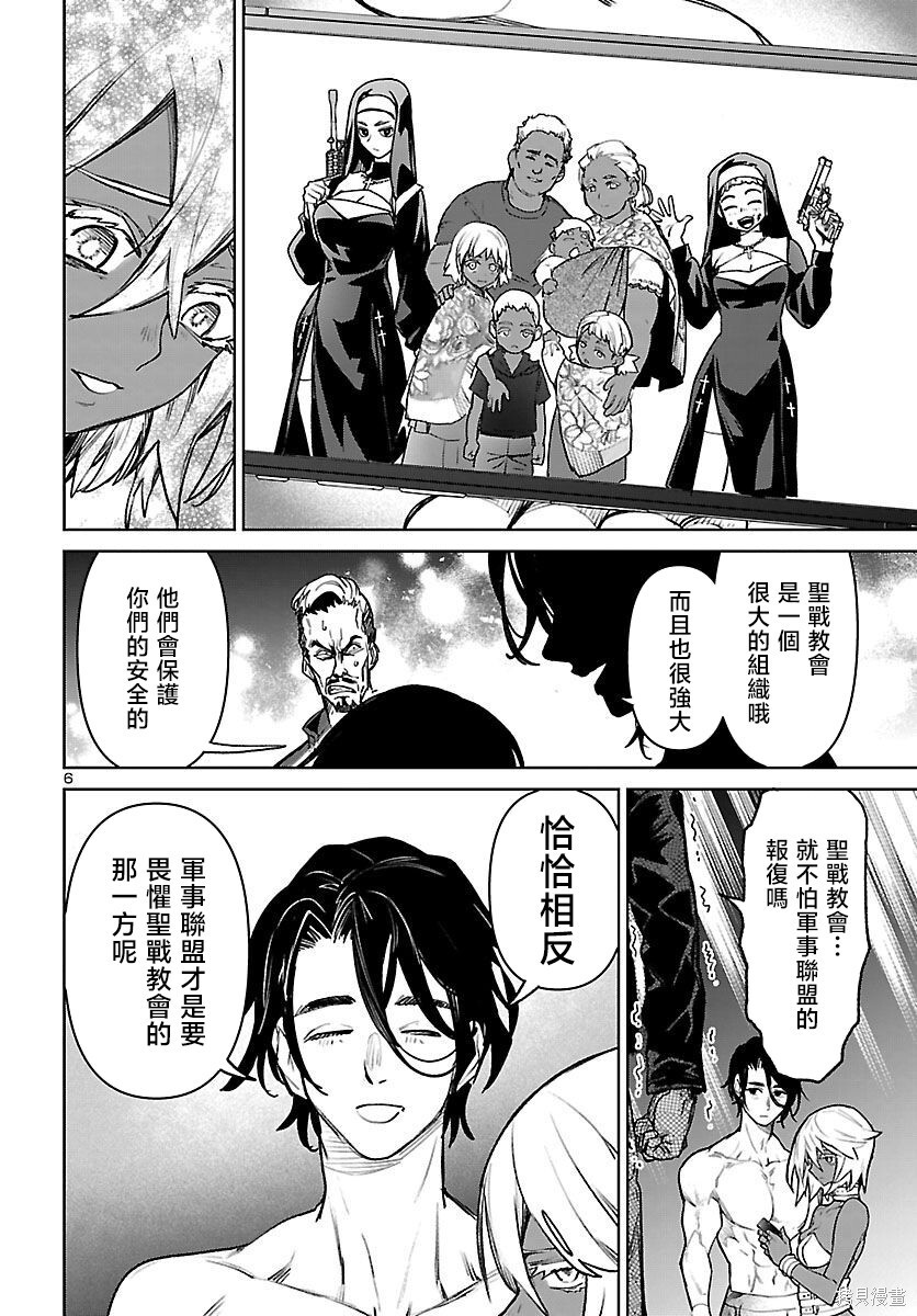 第55话 第8页
