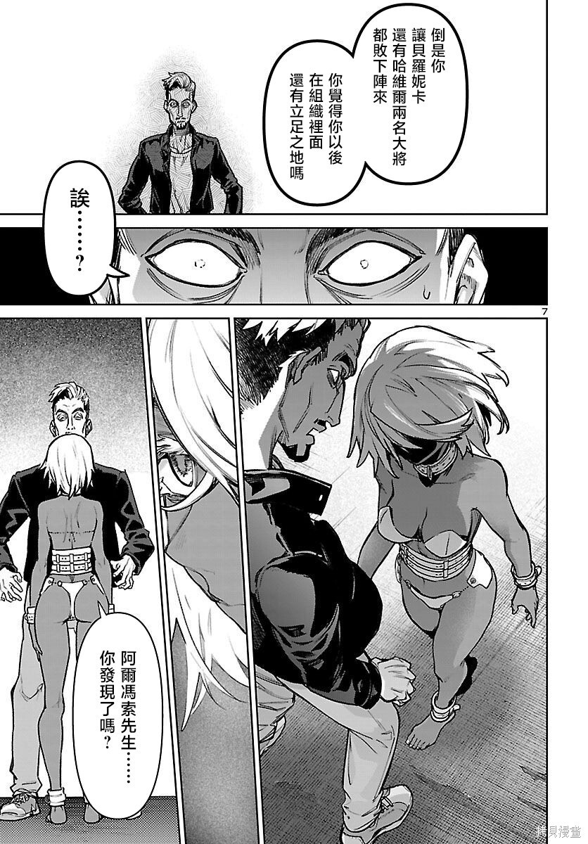 第55话 第9页