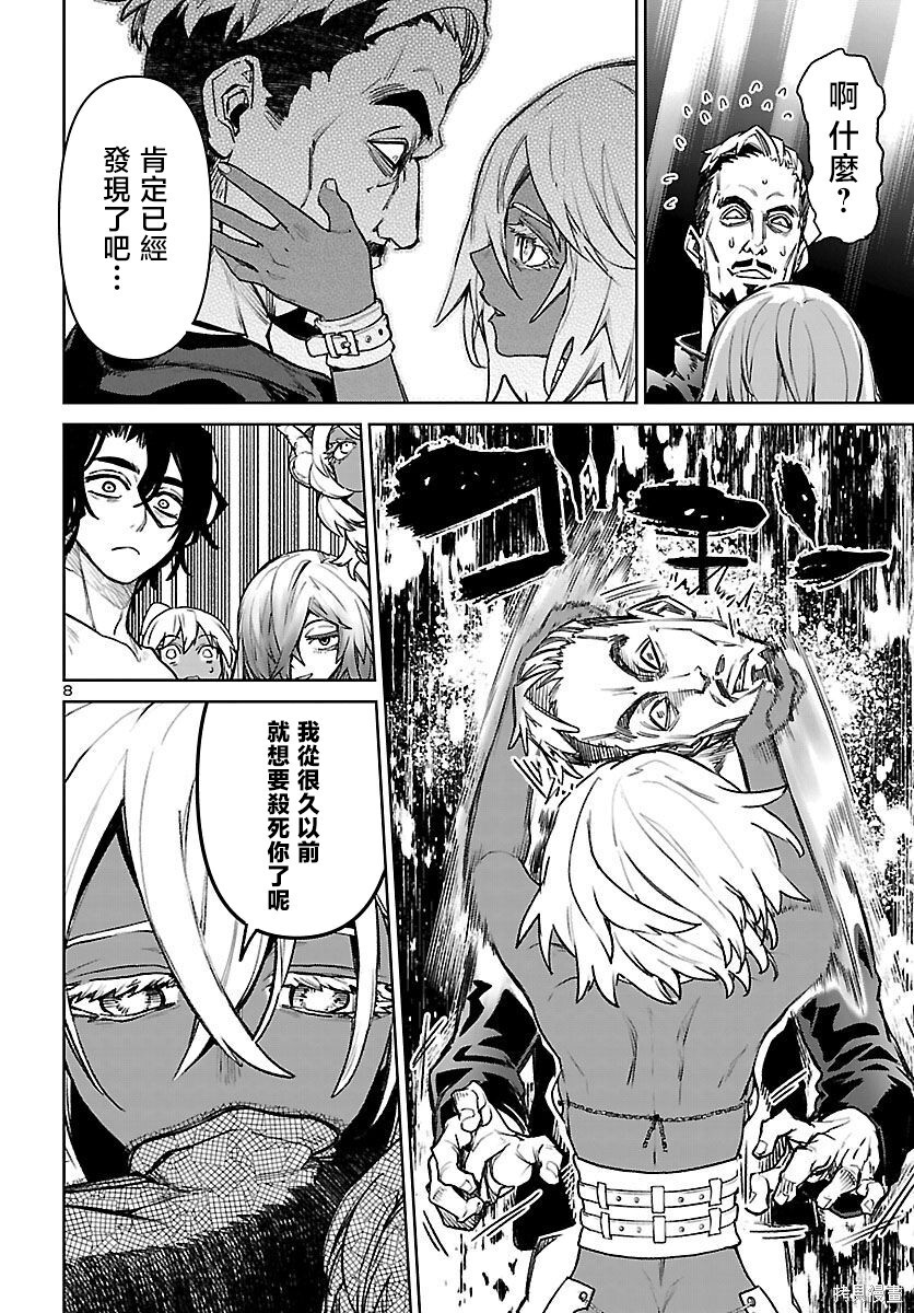 第55话 第10页