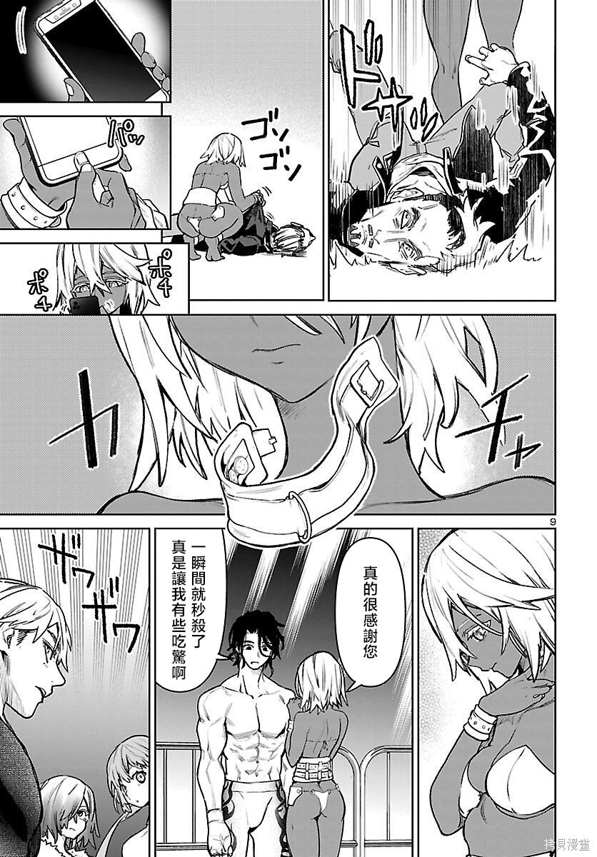第55话 第11页