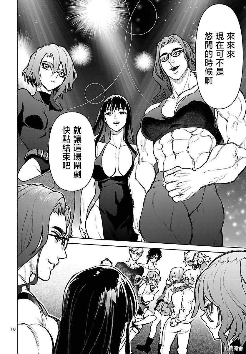 第55话 第12页