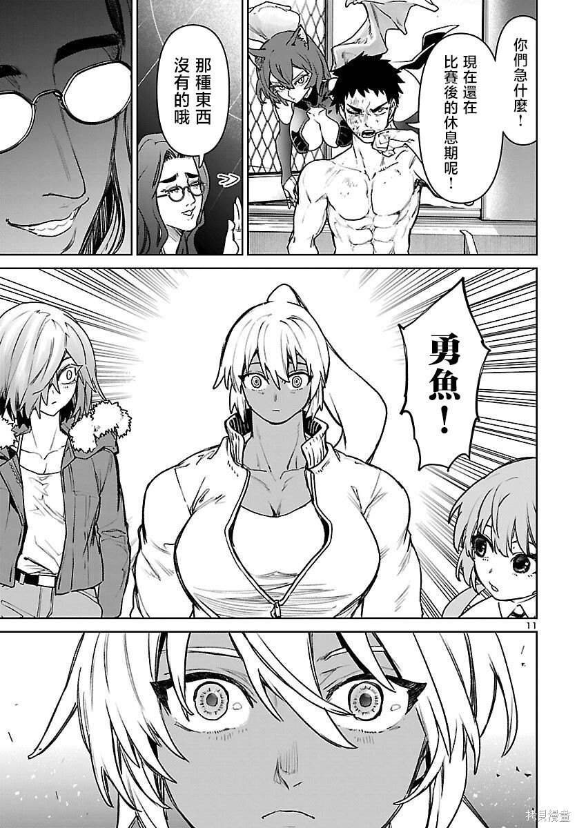 第55话 第13页