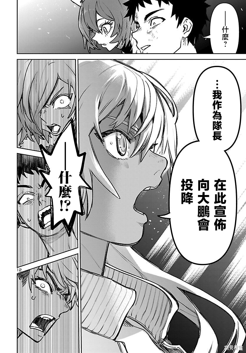 第55话 第14页
