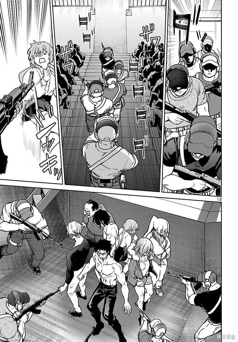 第55话 第15页