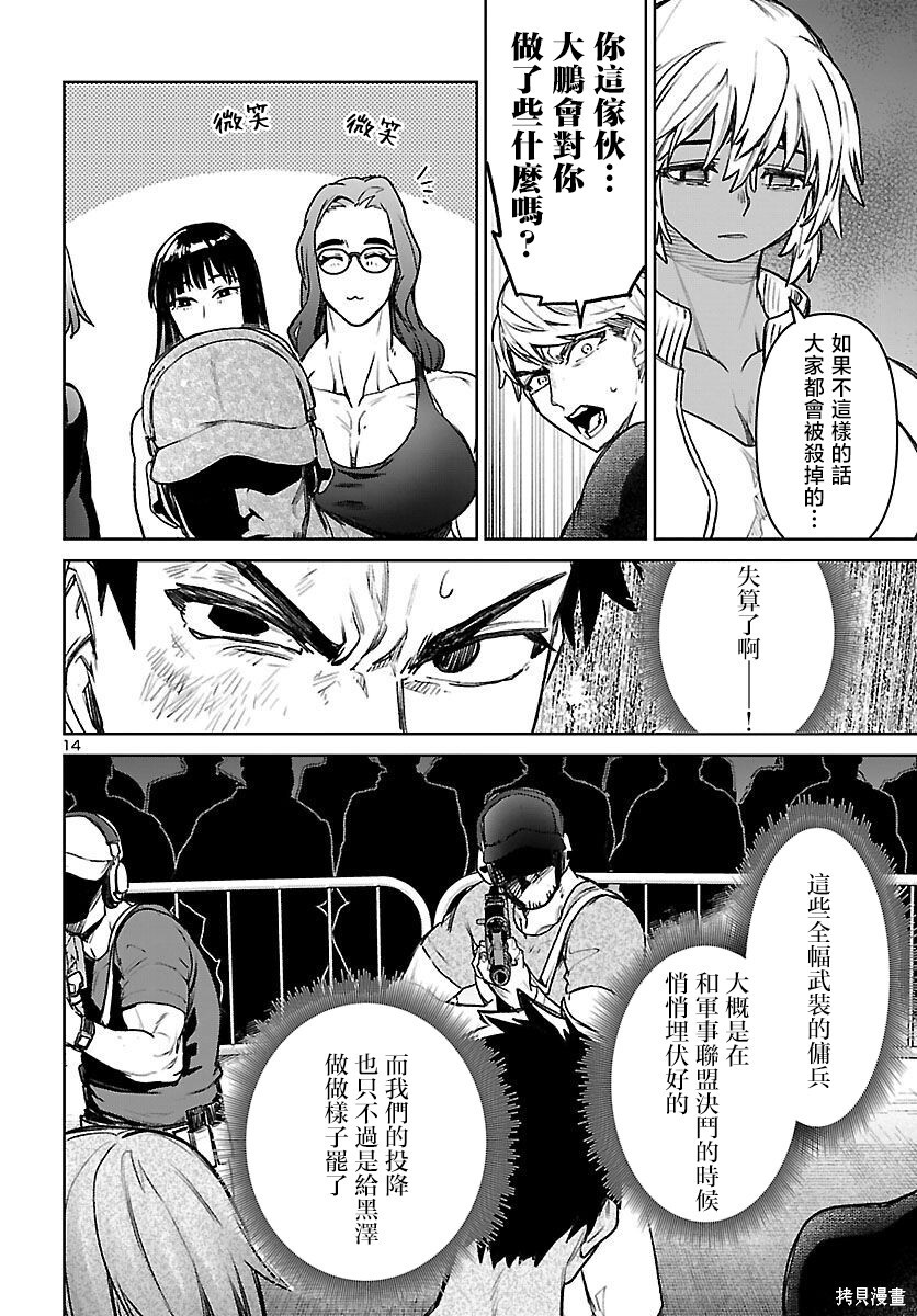 第55话 第16页