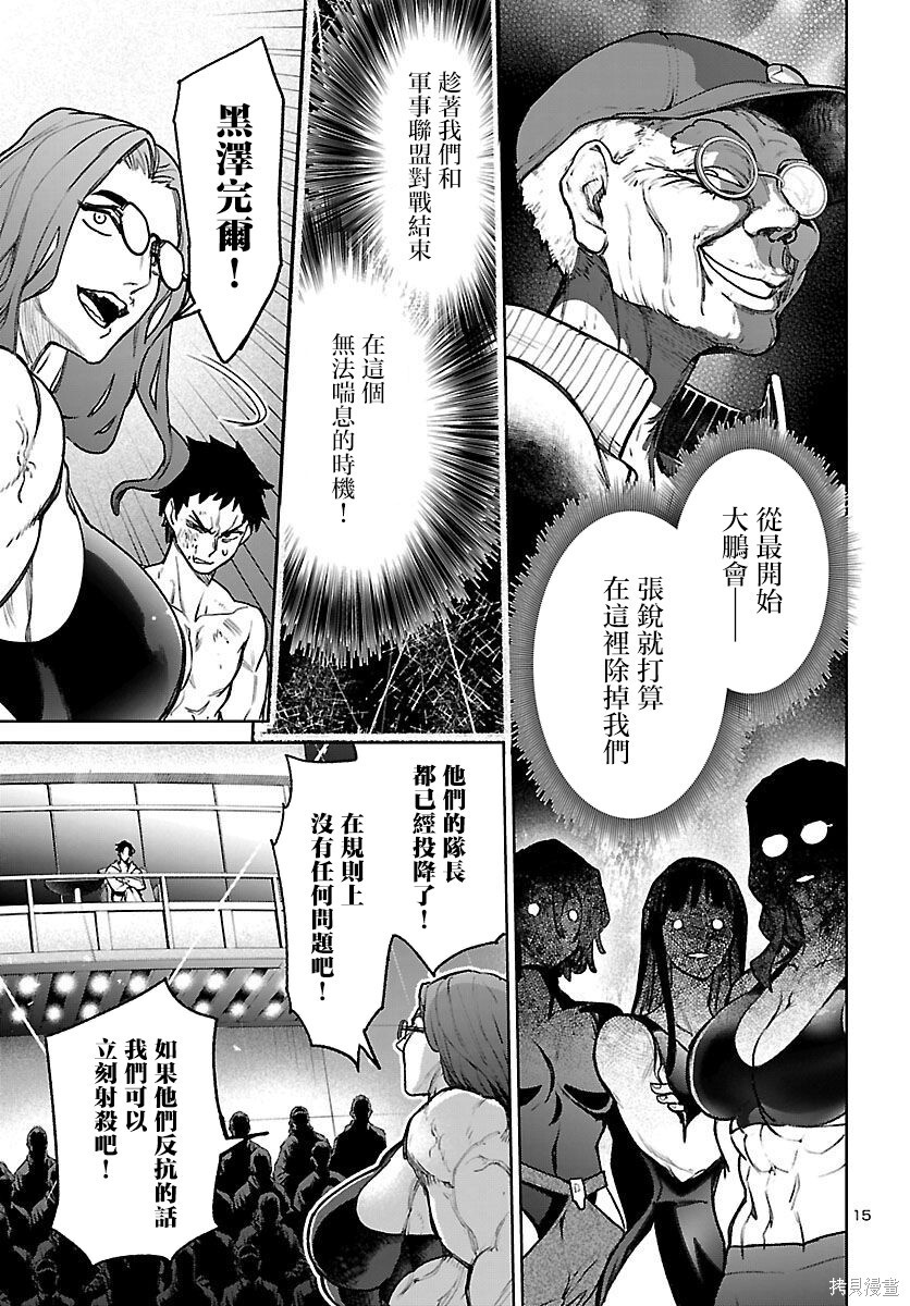 第55话 第17页