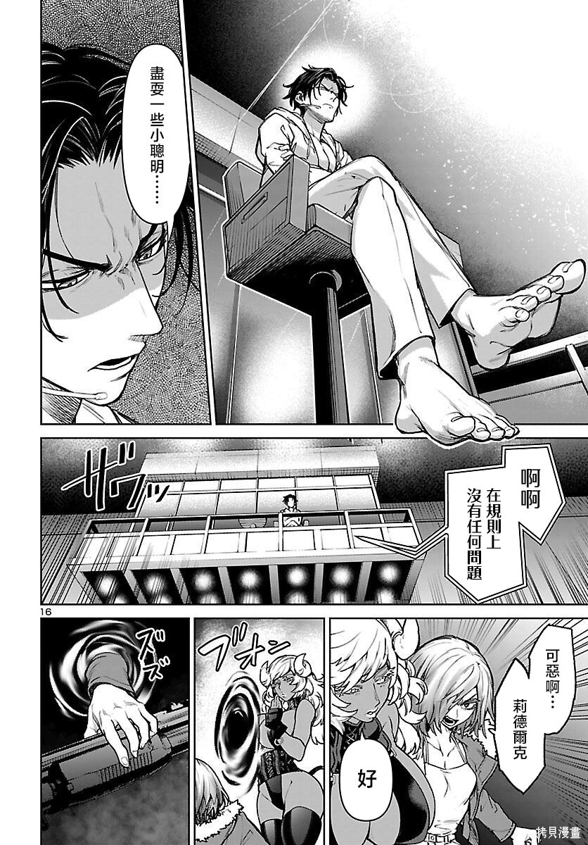 第55话 第18页