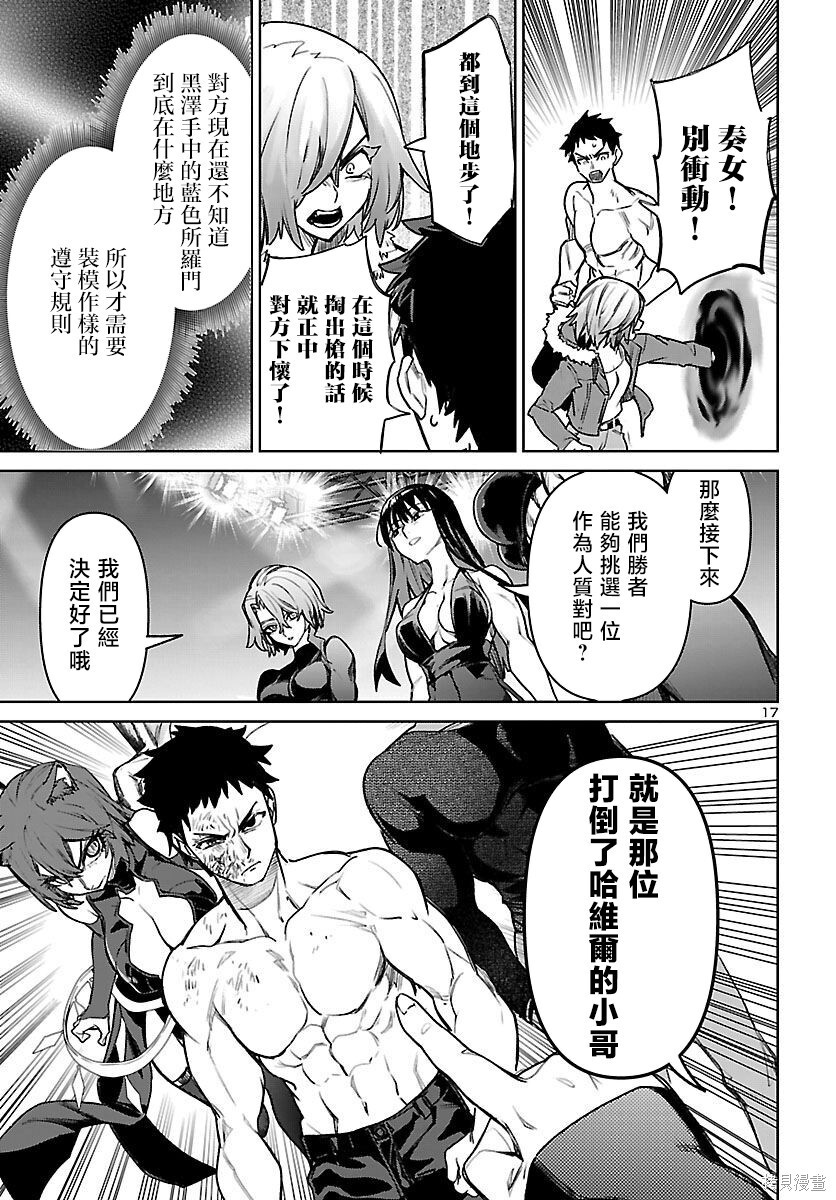 第55话 第19页