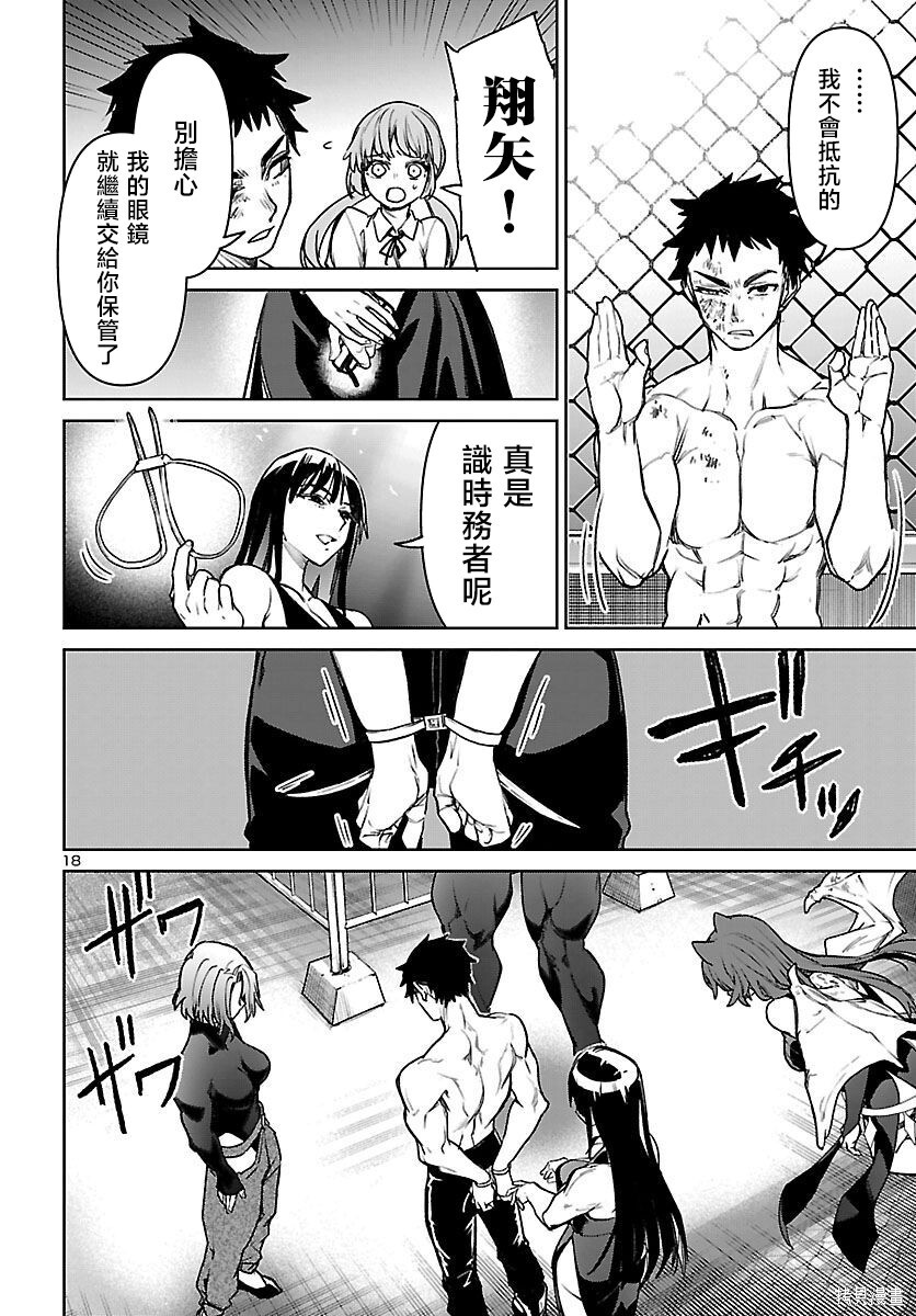 第55话 第20页
