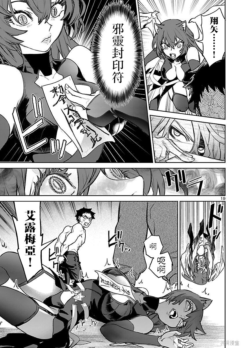 第55话 第21页