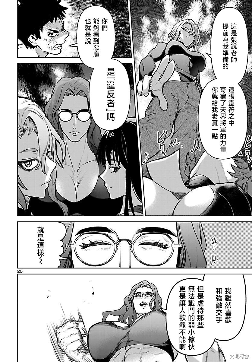 第55话 第22页