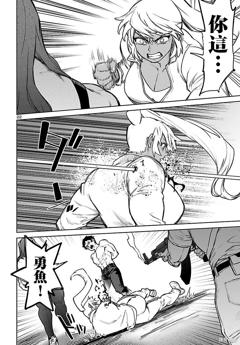 第55话 第24页