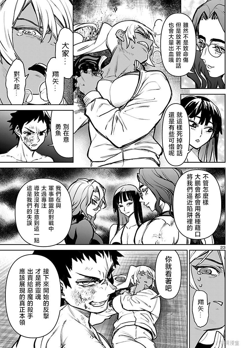 第55话 第25页