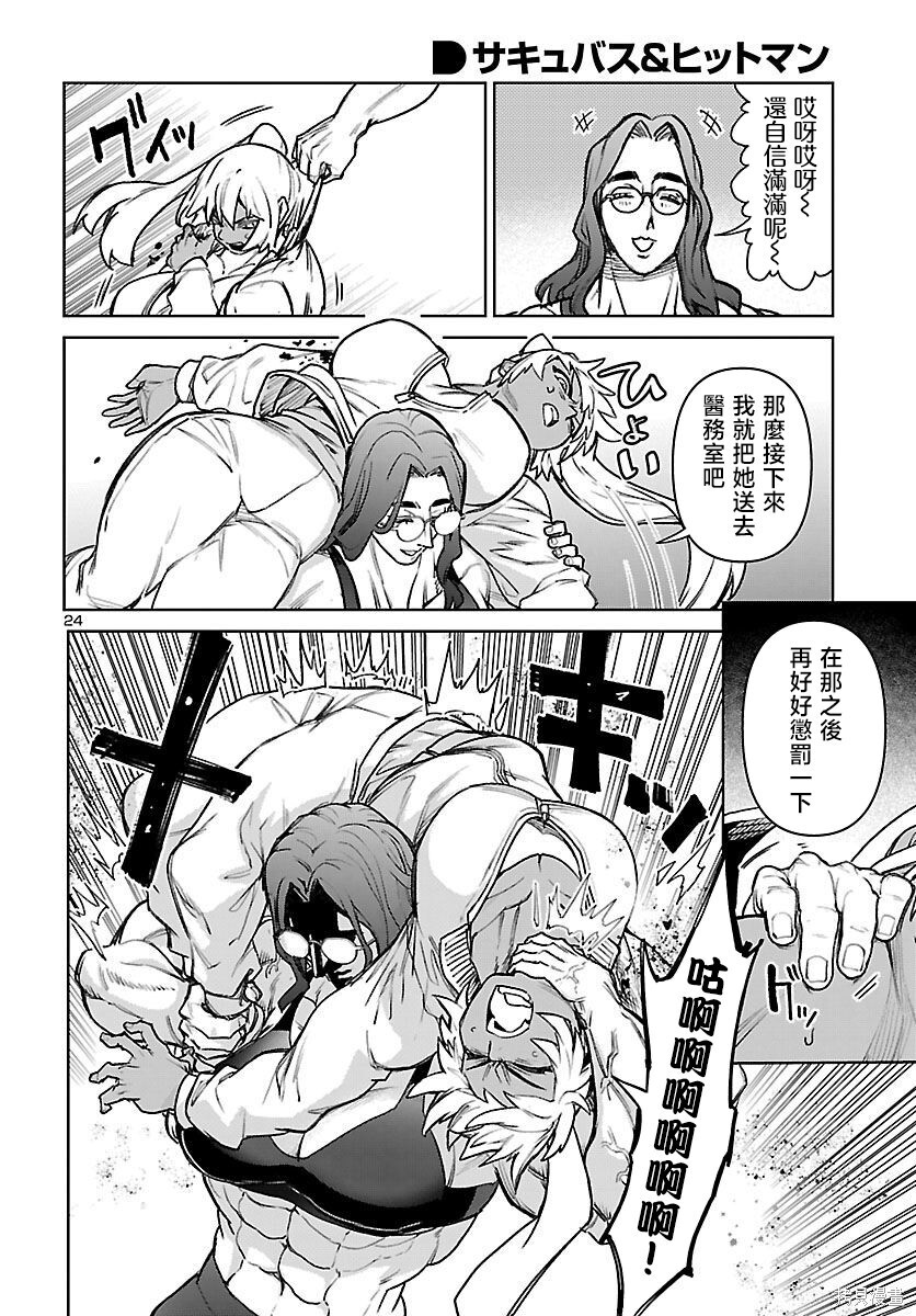 第55话 第26页