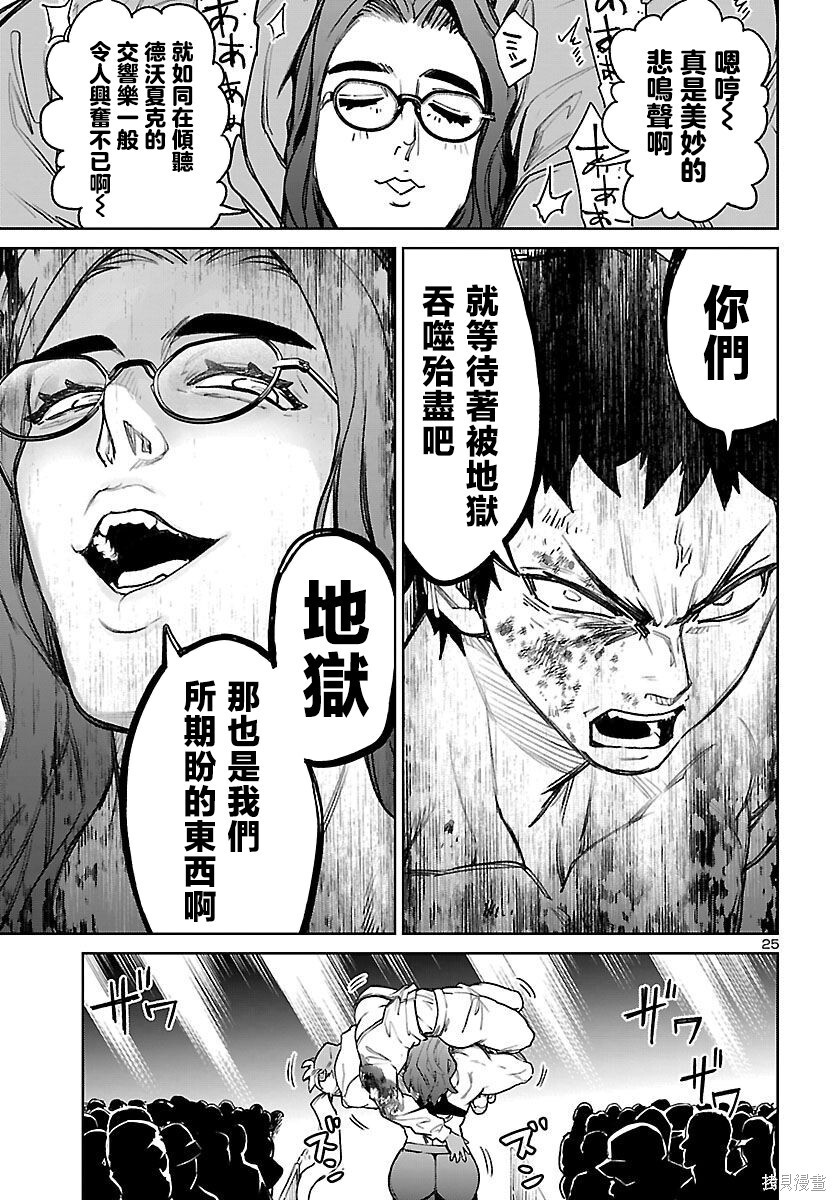 第55话 第27页