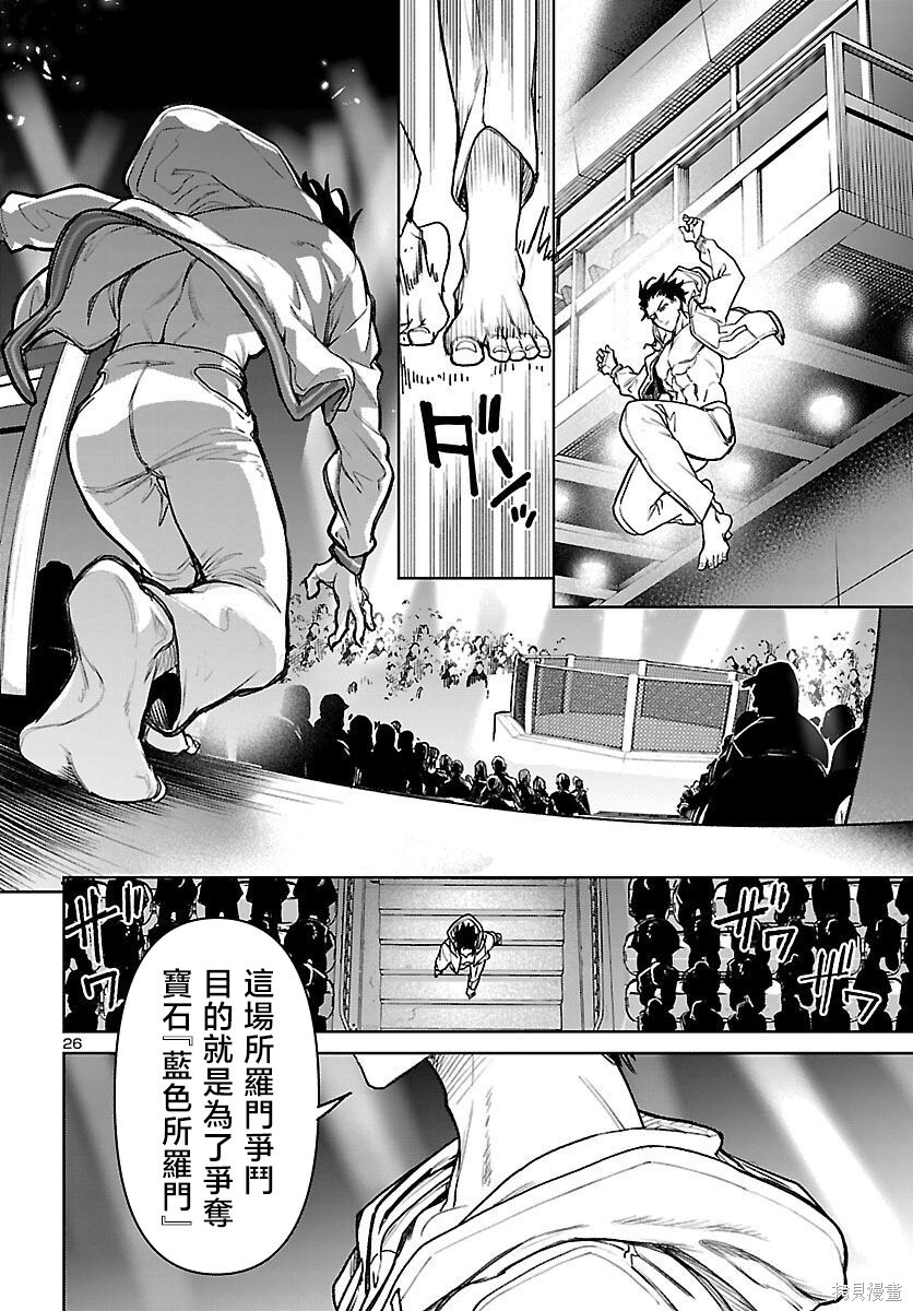 第55话 第28页