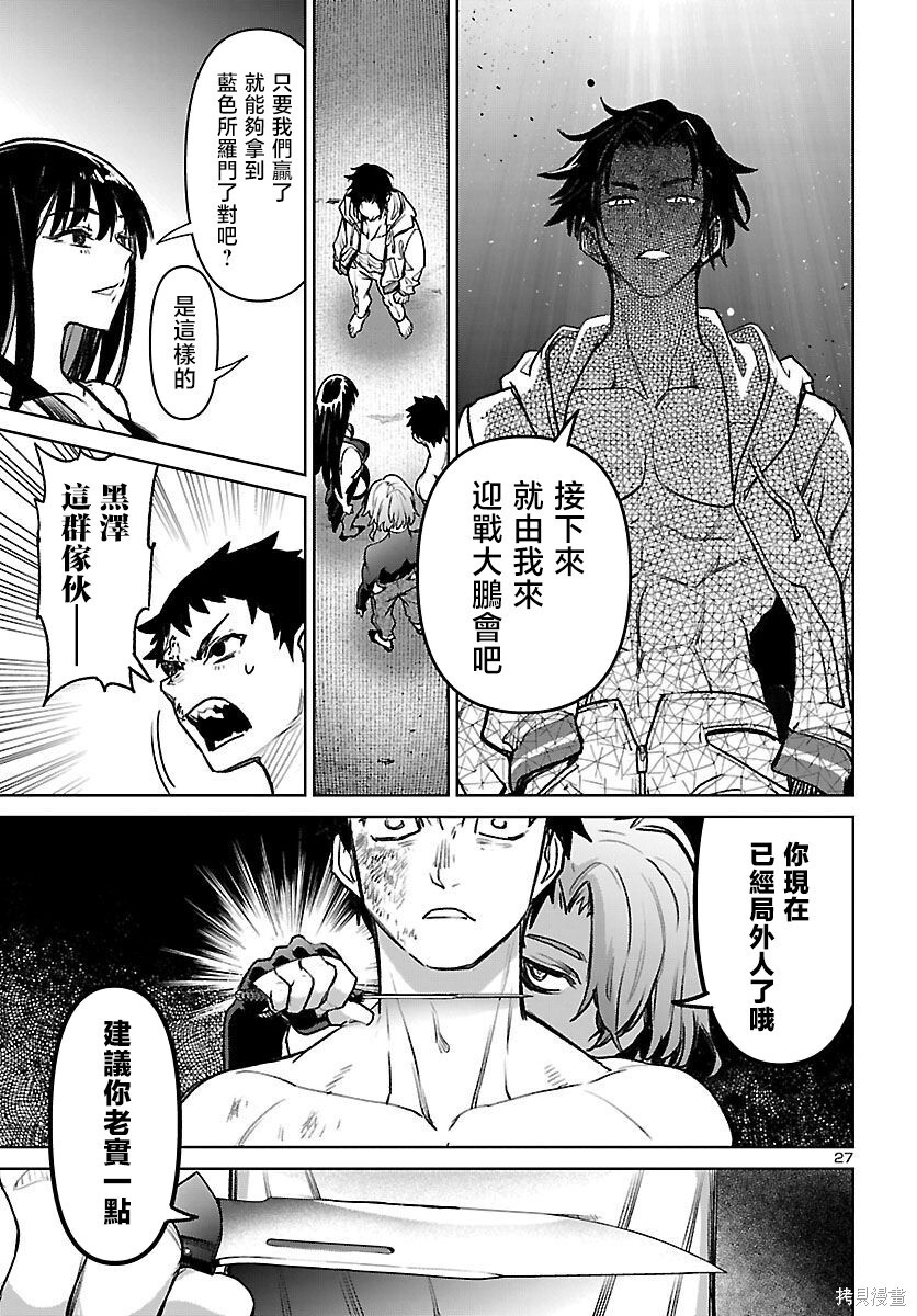 第55话 第29页