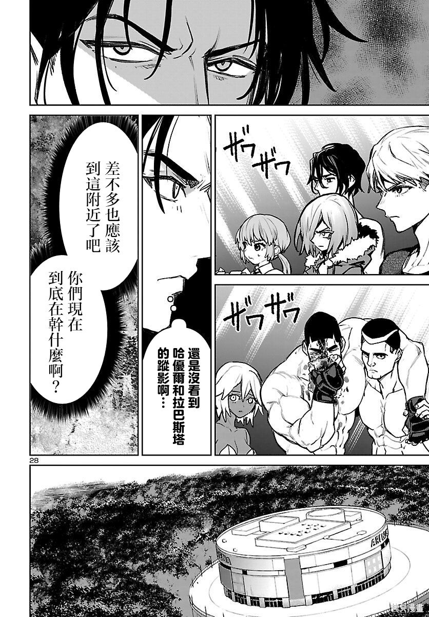第55话 第30页