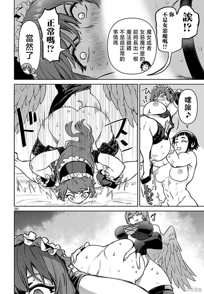 第55话 第32页