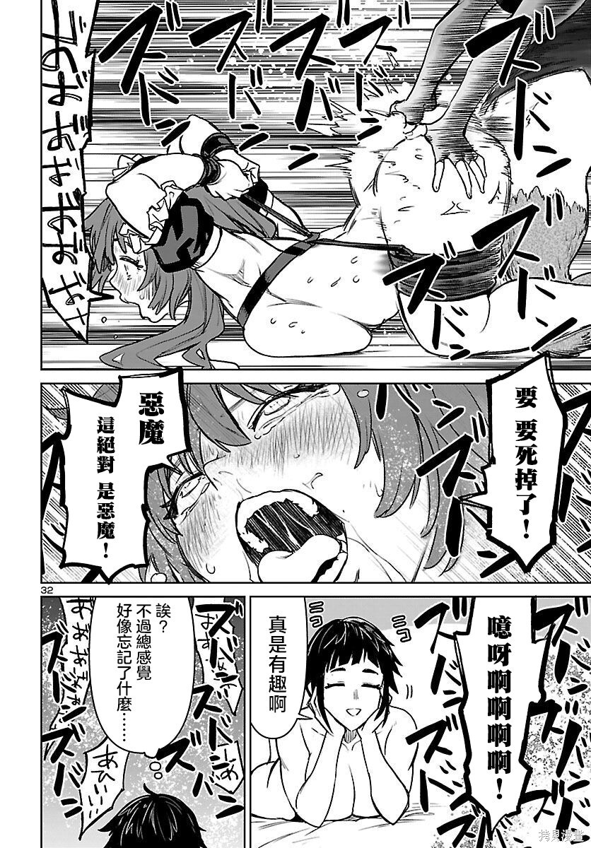 第55话 第34页
