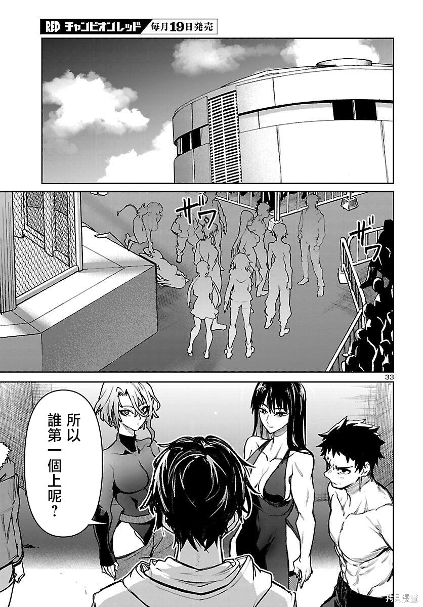 第55话 第35页