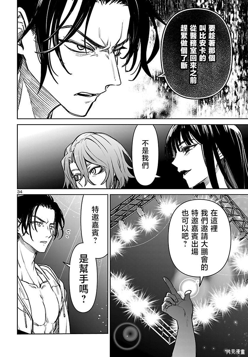 第55话 第36页