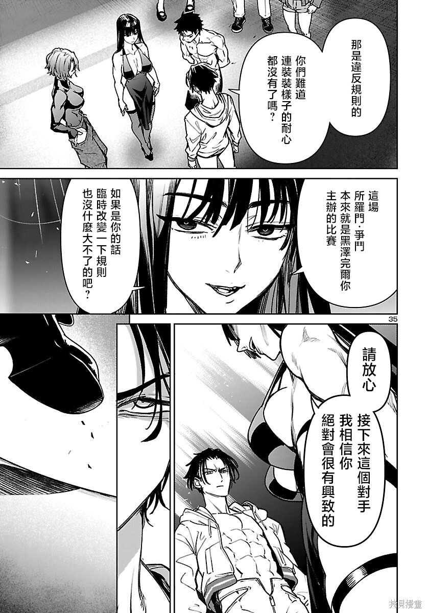第55话 第37页