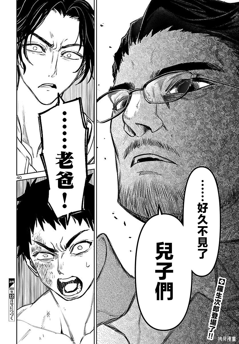 第55话 第41页
