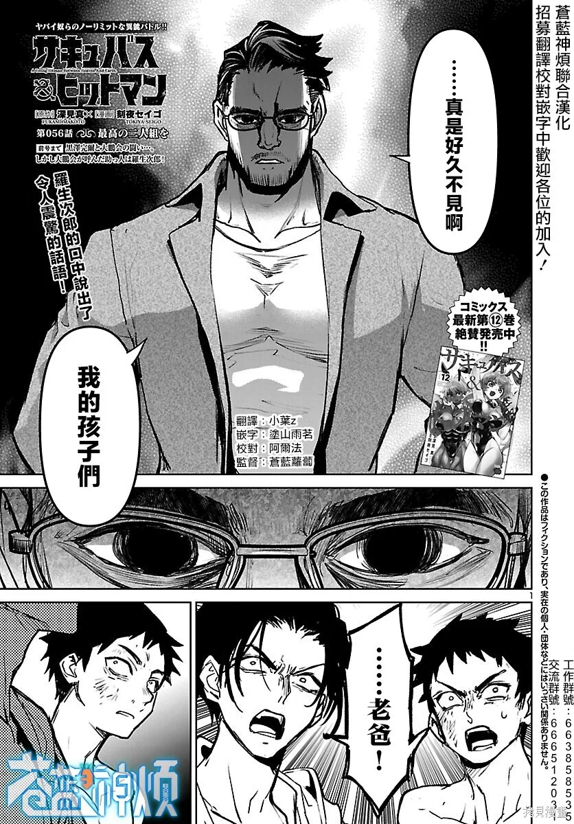 第56话 第1页