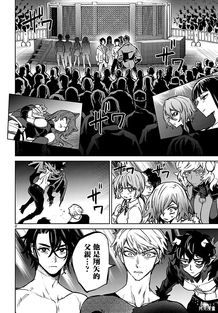 第56话 第2页